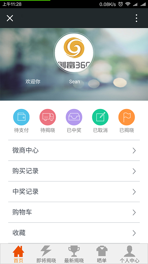 创富360