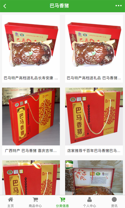 长寿巴马