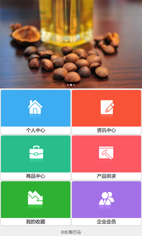 长寿巴马