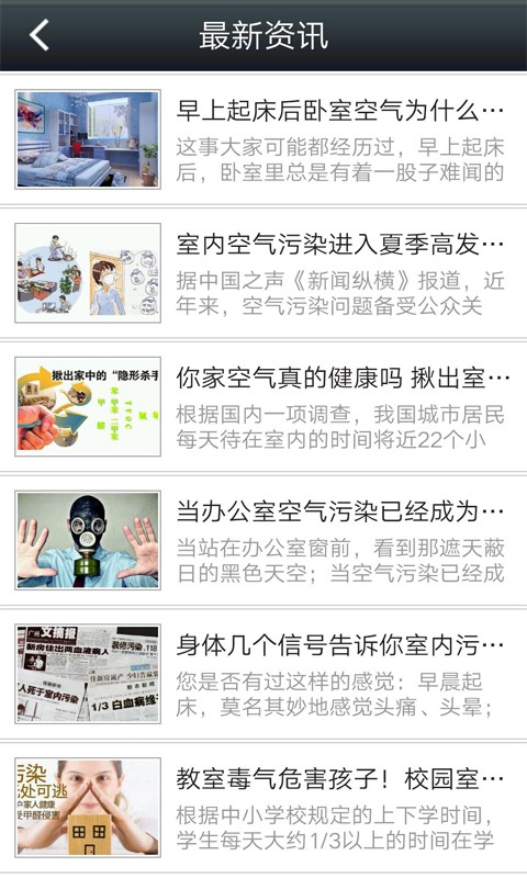 朗洁新风