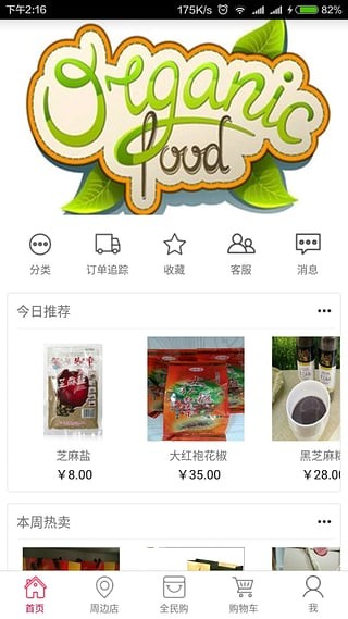 吃无忧