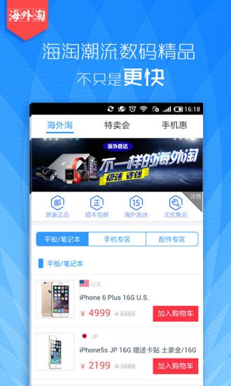 一加商城