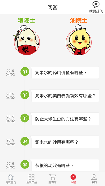 恒优米