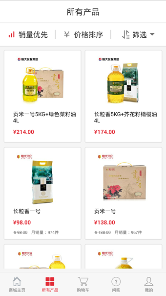 恒优米