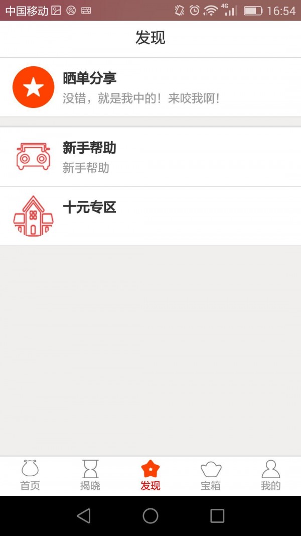 港城夺宝