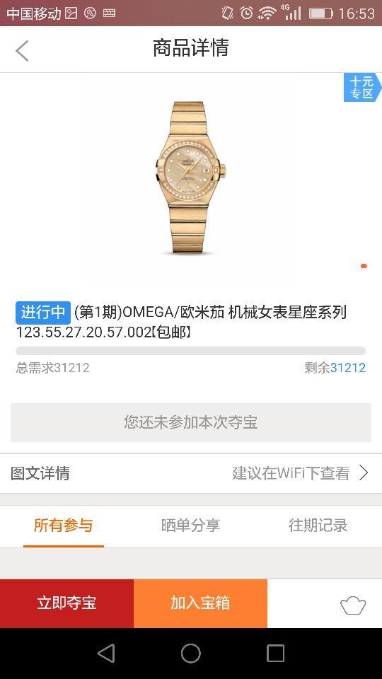 港城夺宝