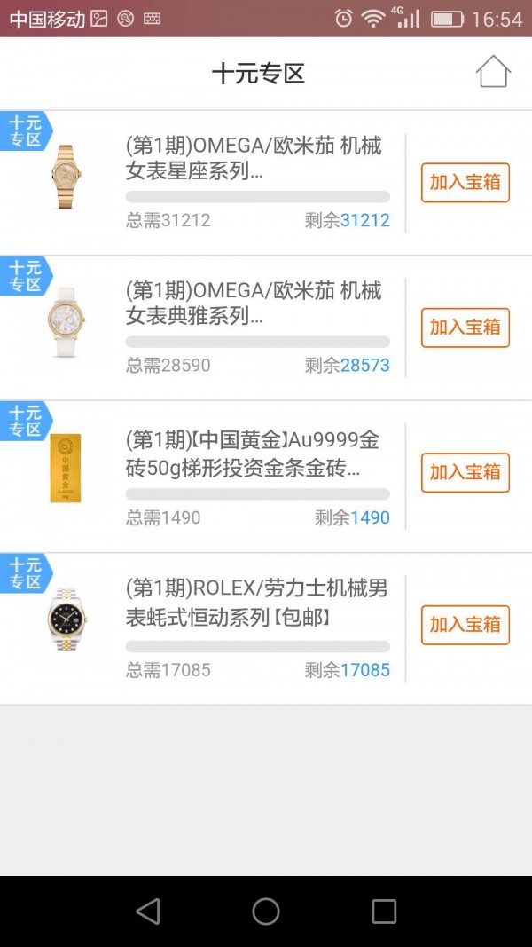 港城夺宝