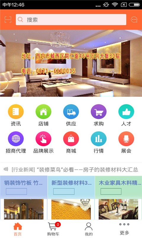 青海装饰