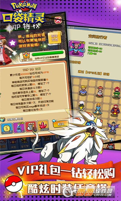 口袋精灵1元商城版