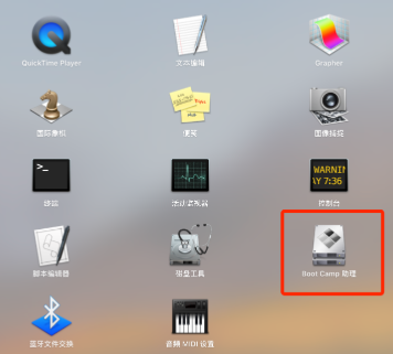 苹果装双系统教程