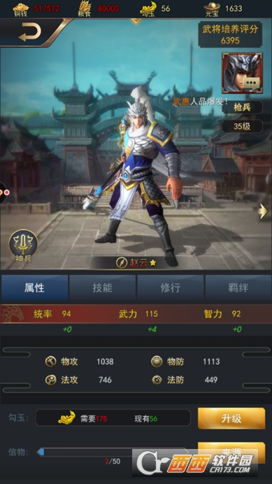 御龙无双