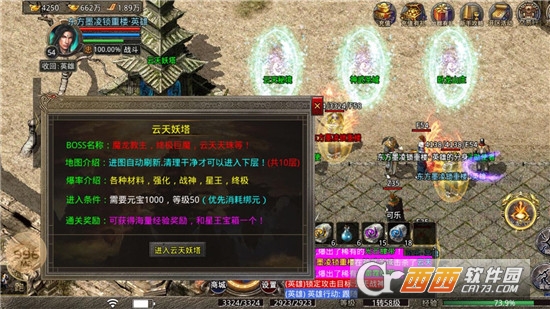 云天180星王合击手游