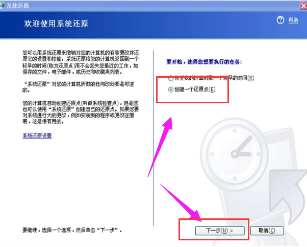 教你xp系统恢复操作方法