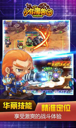 少年魔兽团百度版