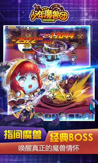 少年魔兽团百度版