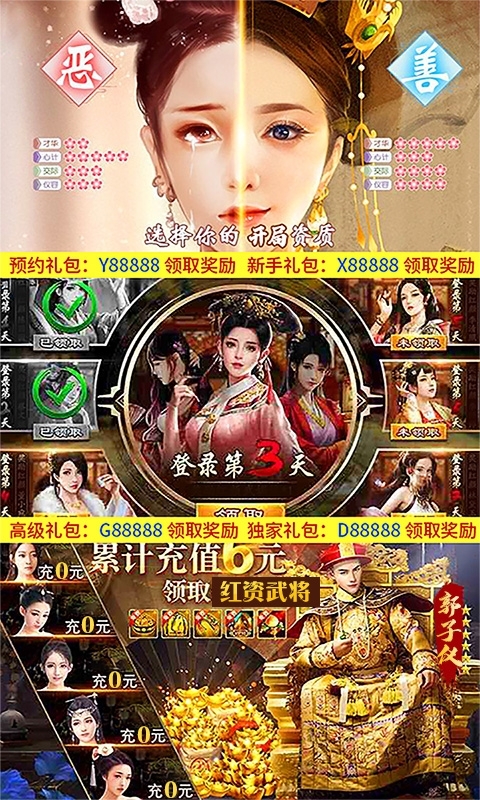 大唐帝国定制版