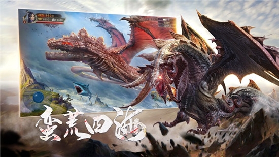 山海经人猿崛起