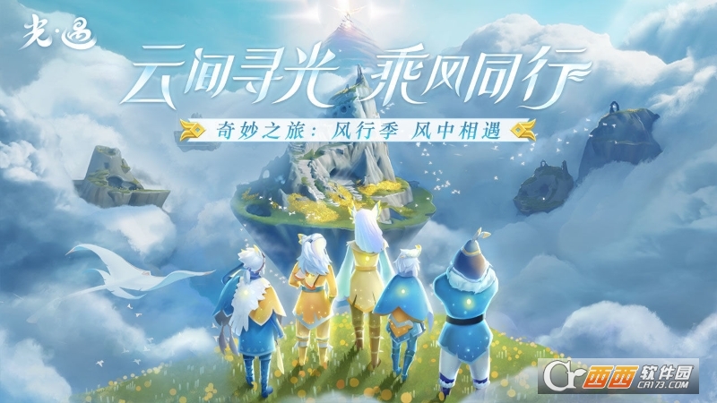 光遇全物品版
