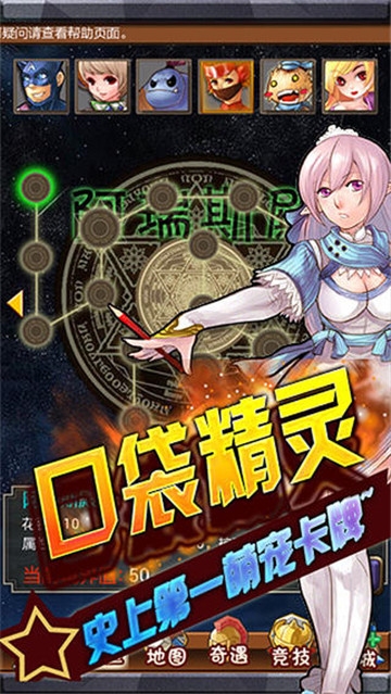 口袋精灵2