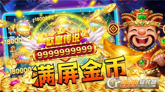 金鲨银鲨2