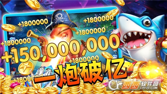 金鲨银鲨2