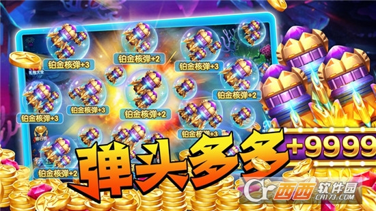 金鲨银鲨2