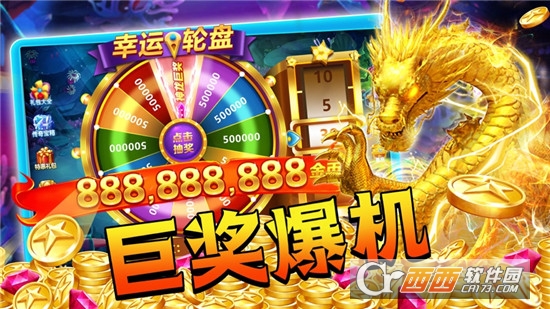金鲨银鲨2