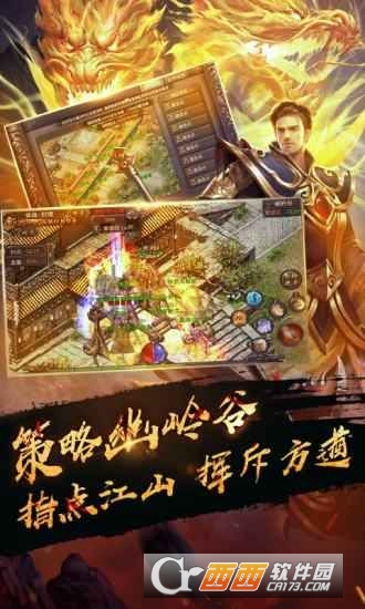 热血武尊手游