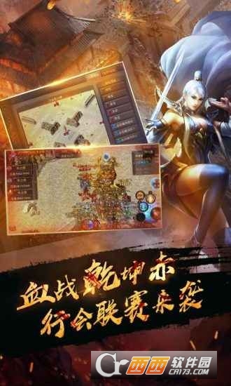 热血武尊手游