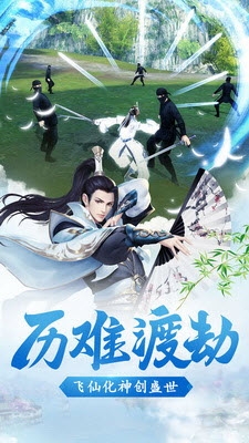 御剑无情手游
