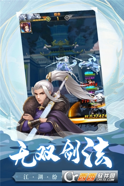 大掌门2