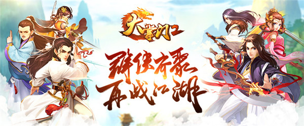 大掌门2