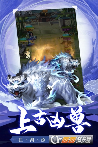 大掌门2