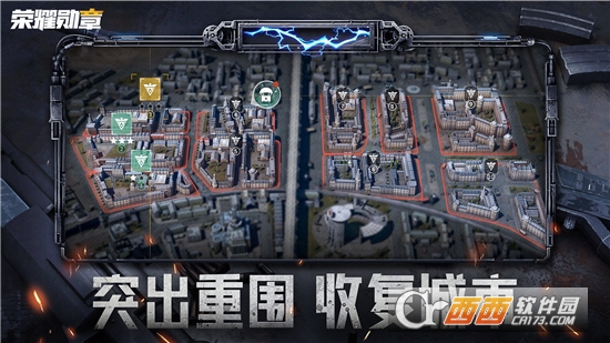 荣耀勋章手游