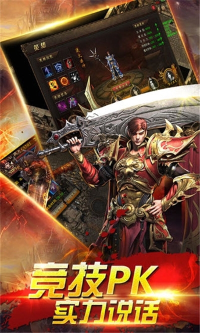 武神传奇高爆版