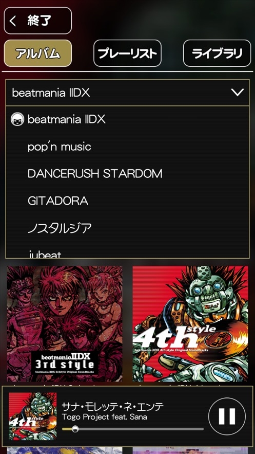 bm2dx(狂热节拍IIDX)