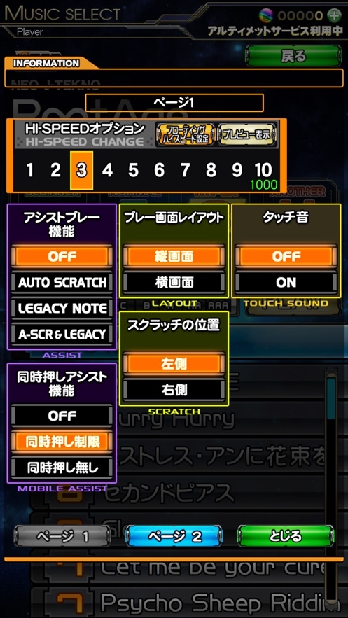 bm2dx(狂热节拍IIDX)