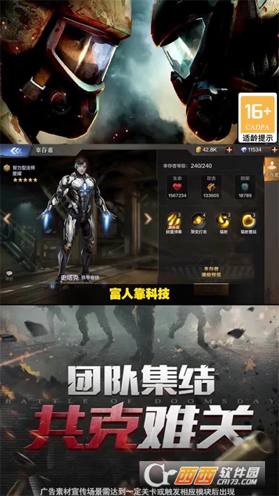 最终防线