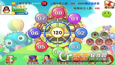 天天竞猜手游