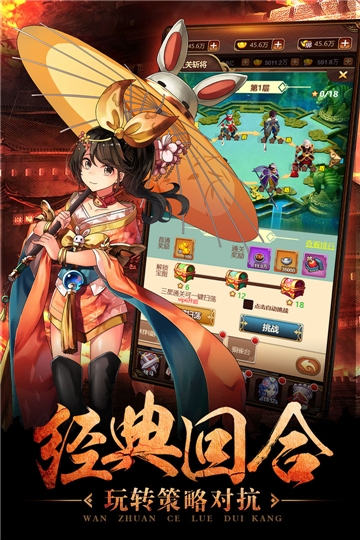 一二三国小米版