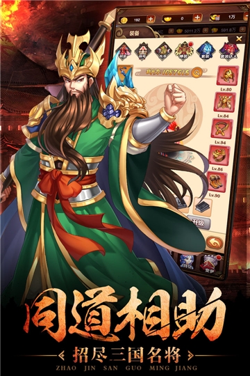 一二三国小米版