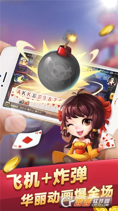 棋乐棋.牌平台手游