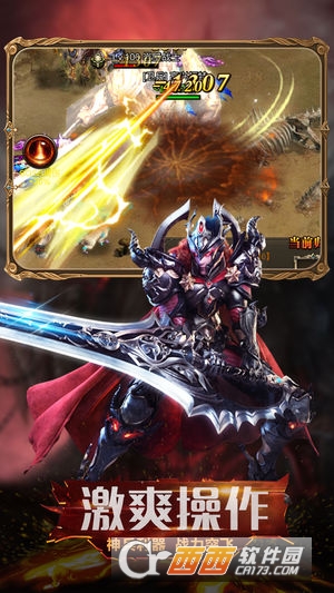 魔界奇迹
