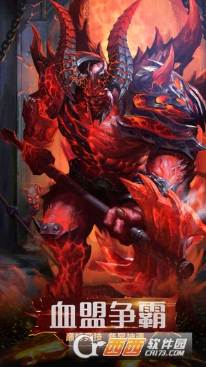 魔界奇迹
