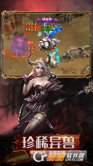 魔界奇迹