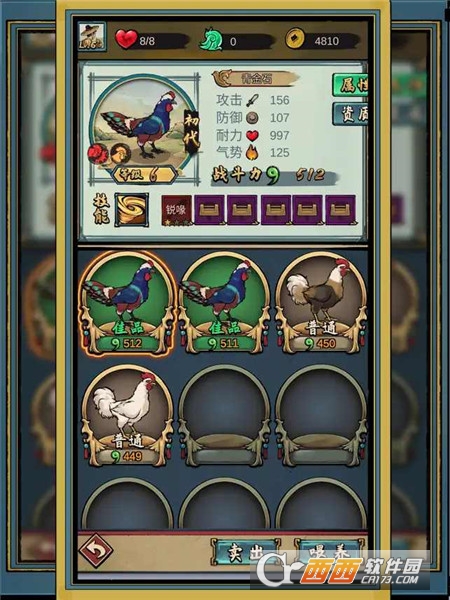 疯狂斗鸡场