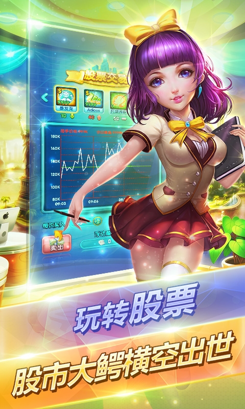 大富豪2皇冠版变态版