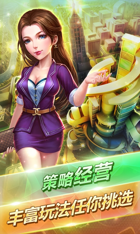 大富豪2皇冠版变态版
