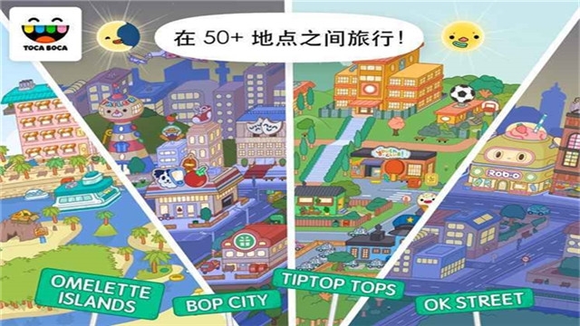 托卡世界完整版最新版2022版
