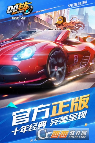QQ飞车手游最新版